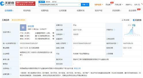 小桔新能源布局陜西 深耕新興能源技術(shù)研發(fā)，開啟綠色低碳新篇章